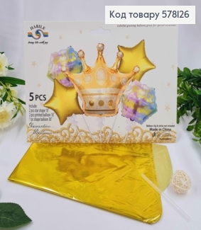 Набор фольгированных шаров "Корона", Звезда 2шт (18"), Шестиугольная 2шт (18"), Корона 1шт. (30") 578126 фото