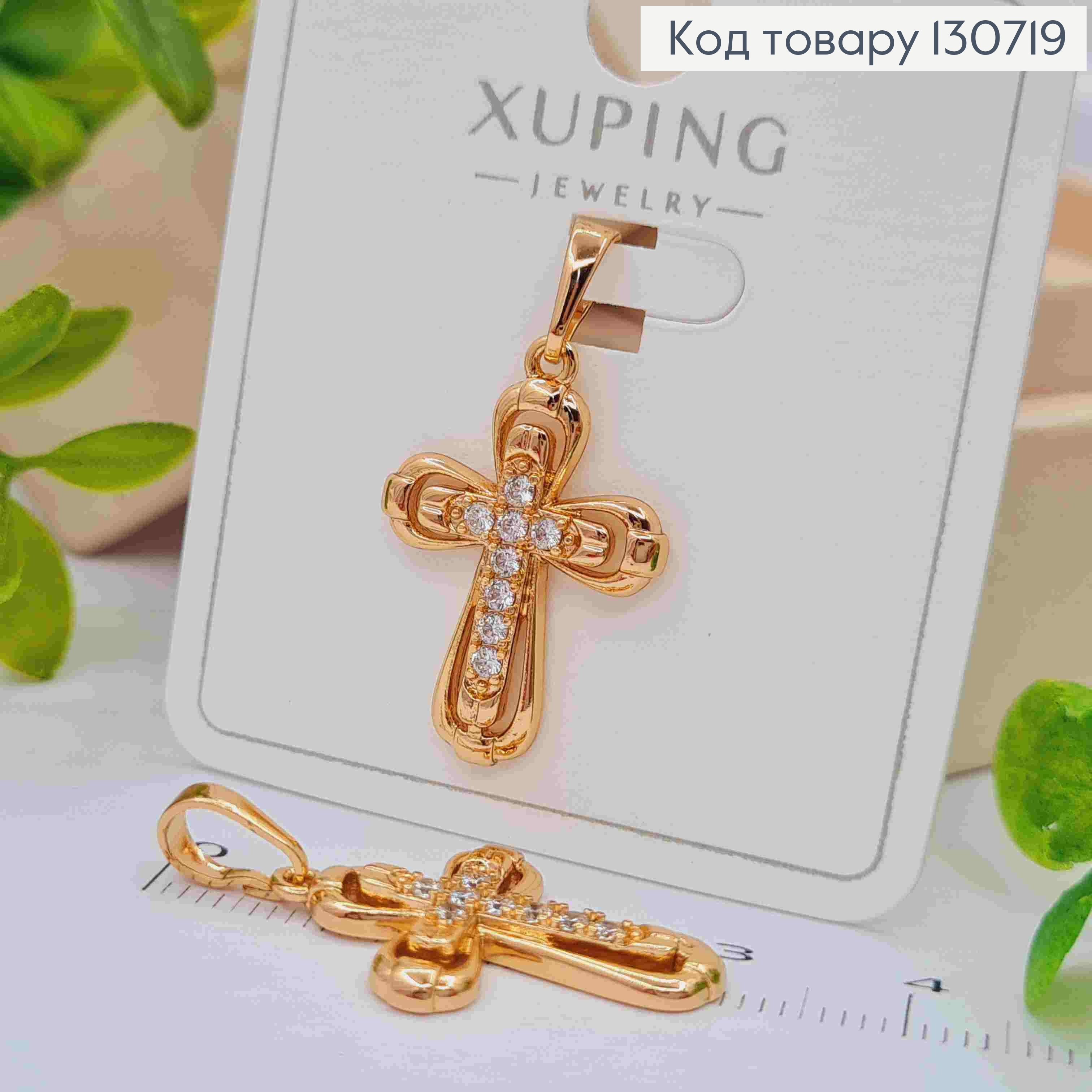 Хрестик прикрашений Блискучими камінцями, розмір 2,4*1,7см, Xuping 18K 130719 фото 1