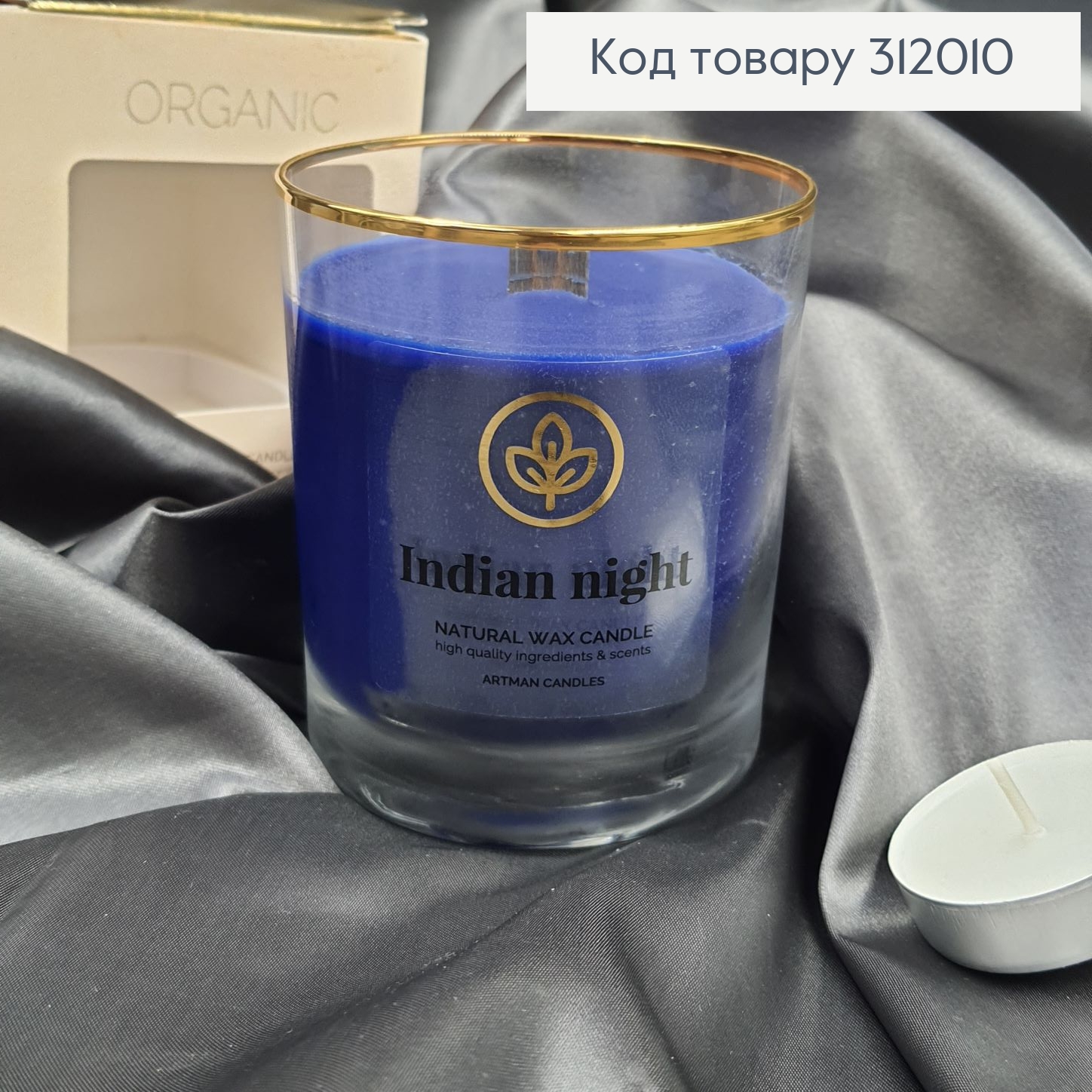Аромасвечка стакан ARTMAN ORGANIC Индийская ночь 250 г/52 часов 312010 фото 2