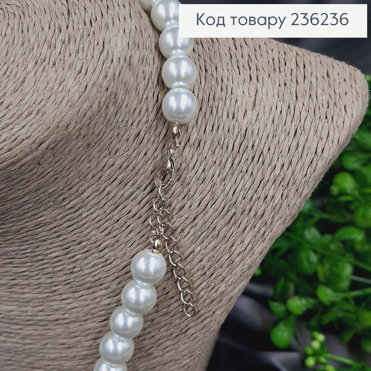 Буси з перлинок Перламутрового кольору, 10мм , довжина 49+5см 236236 фото 3