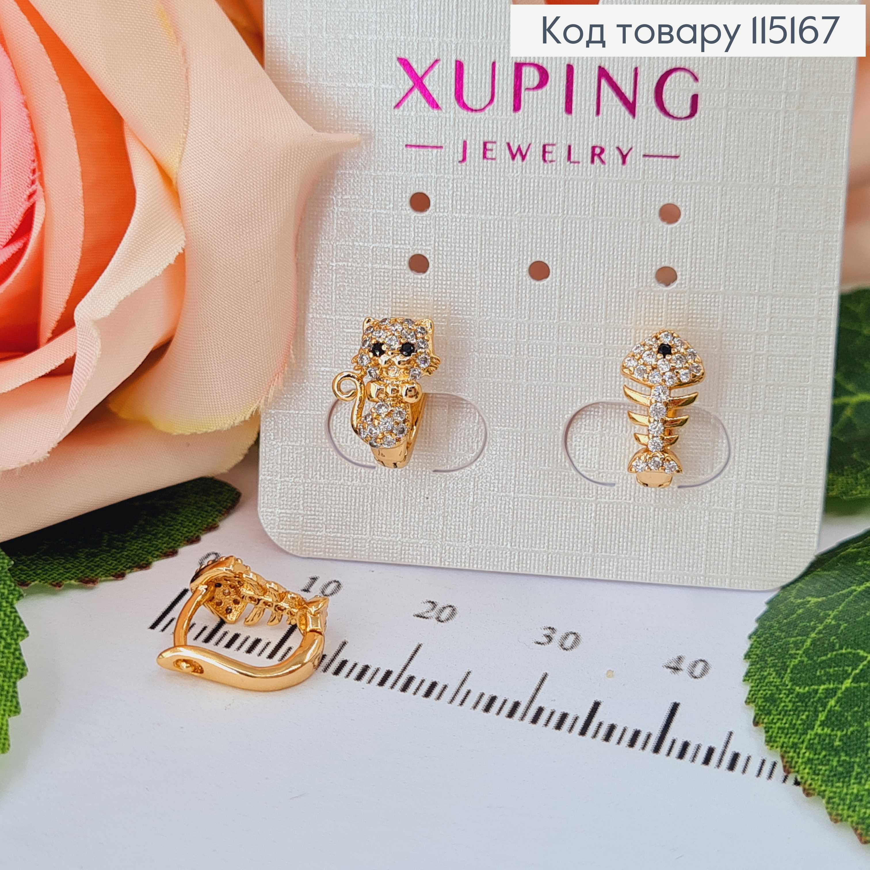 Серьги "Котик и рыбка", 1см, англ. зам. Xuping 18K 115167 фото 1