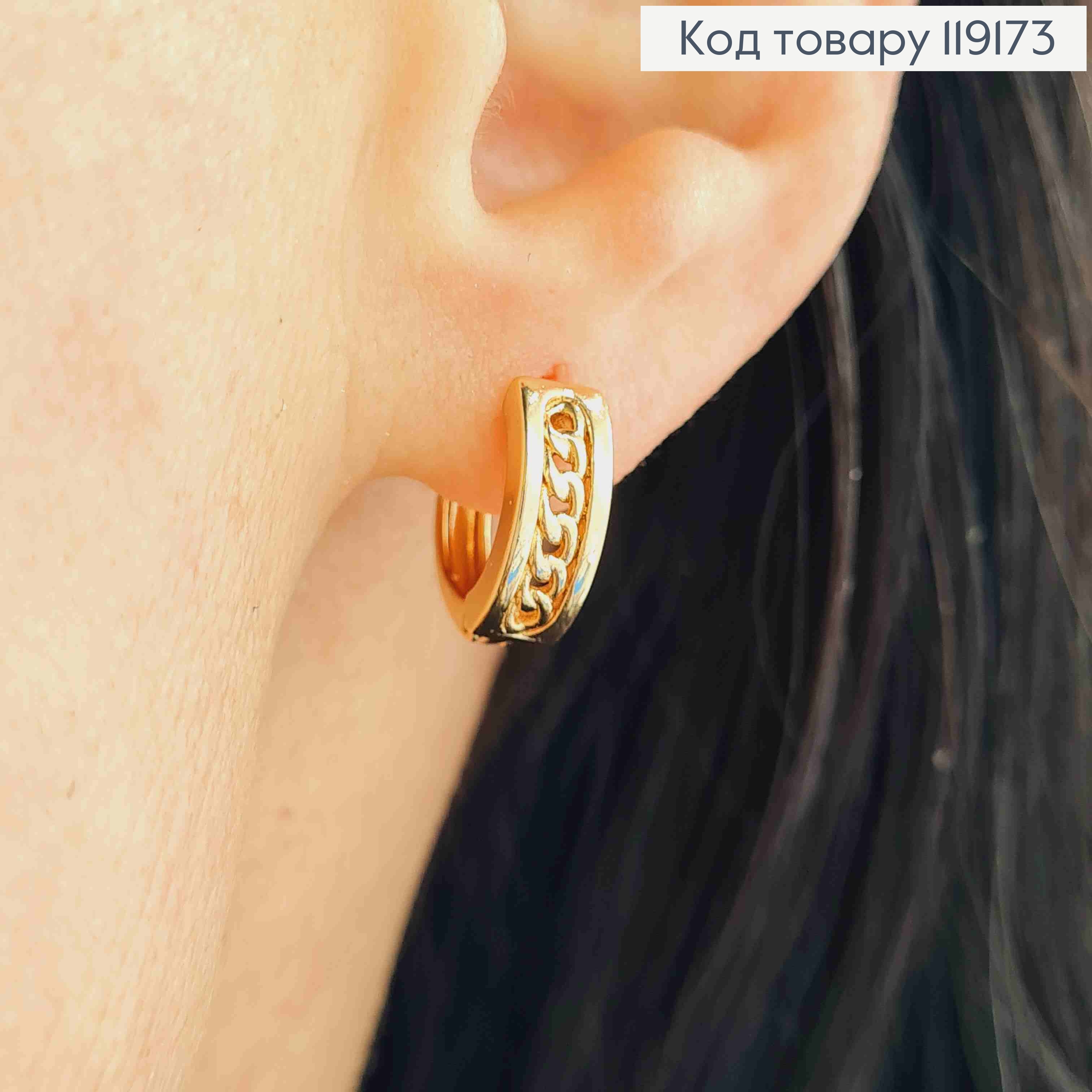Серьги кольца "Цепочка", диаметр 1,3см, XUPING 18К 119173 фото 1