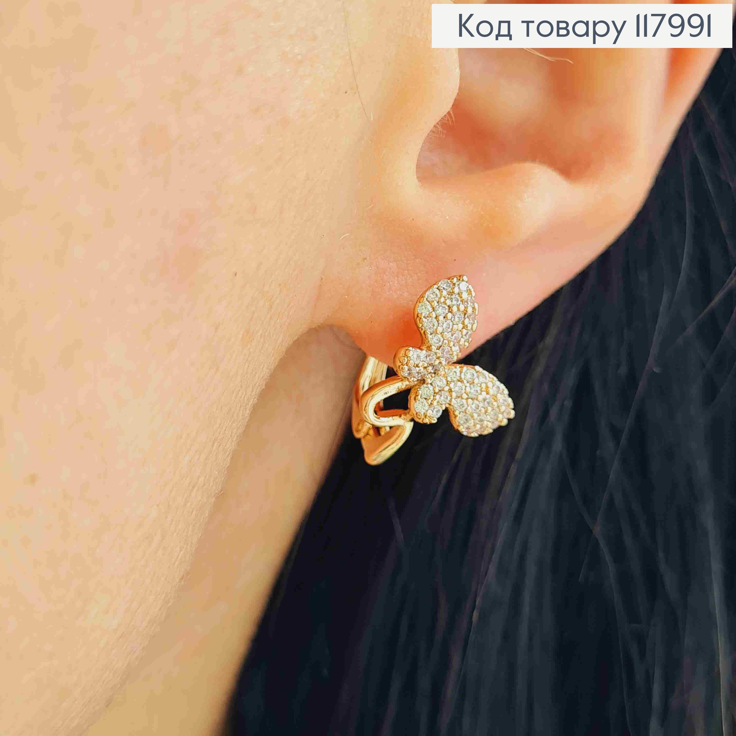 Серьги "Бабочки" с Блестящими камешками, 1,7см, английская застежка, Xuping 18K 117991 фото 2