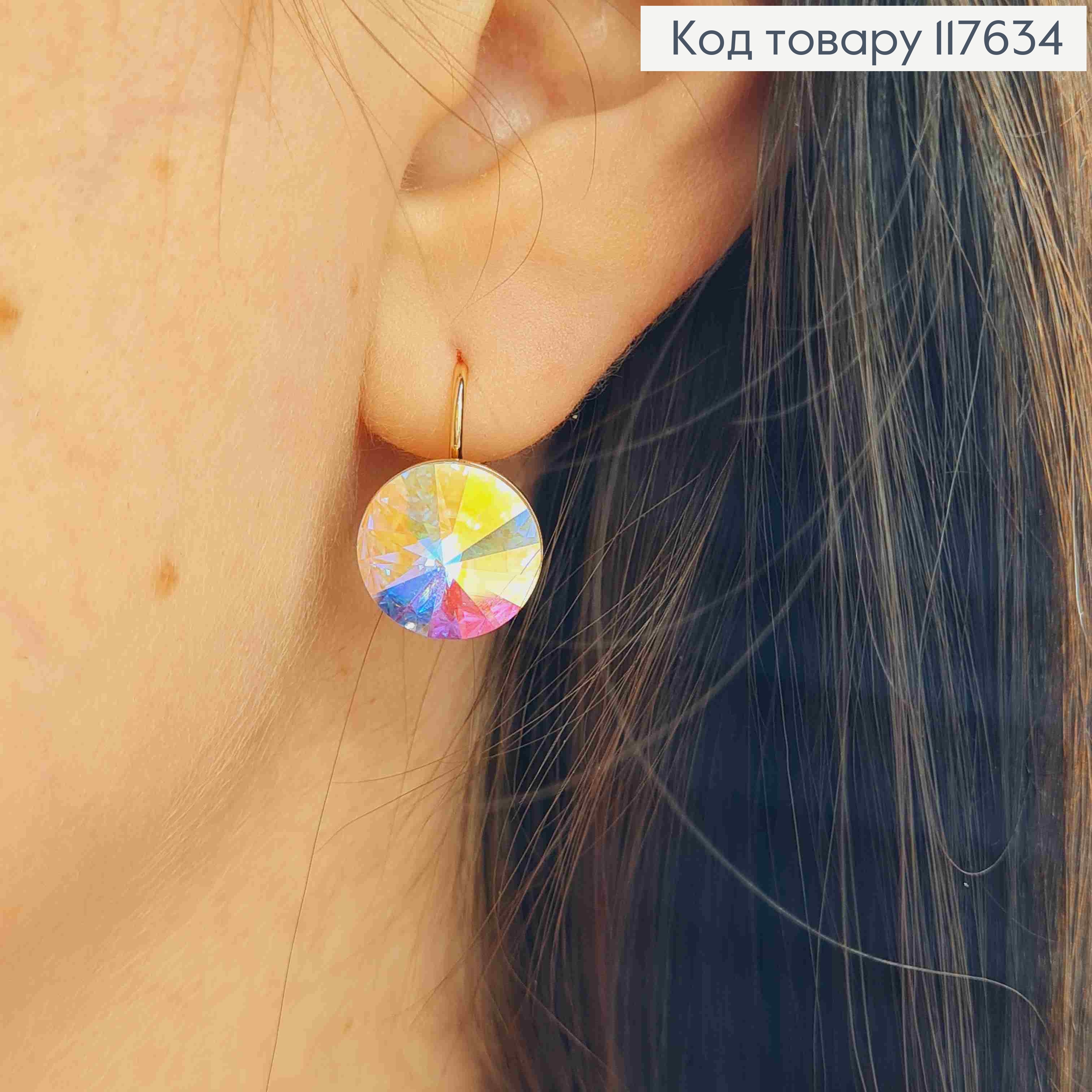 Серьги с выпуклым камешком Сваровски Хамелеон, 1,2см, франц. зам, XUPING 18K 117634 фото 2
