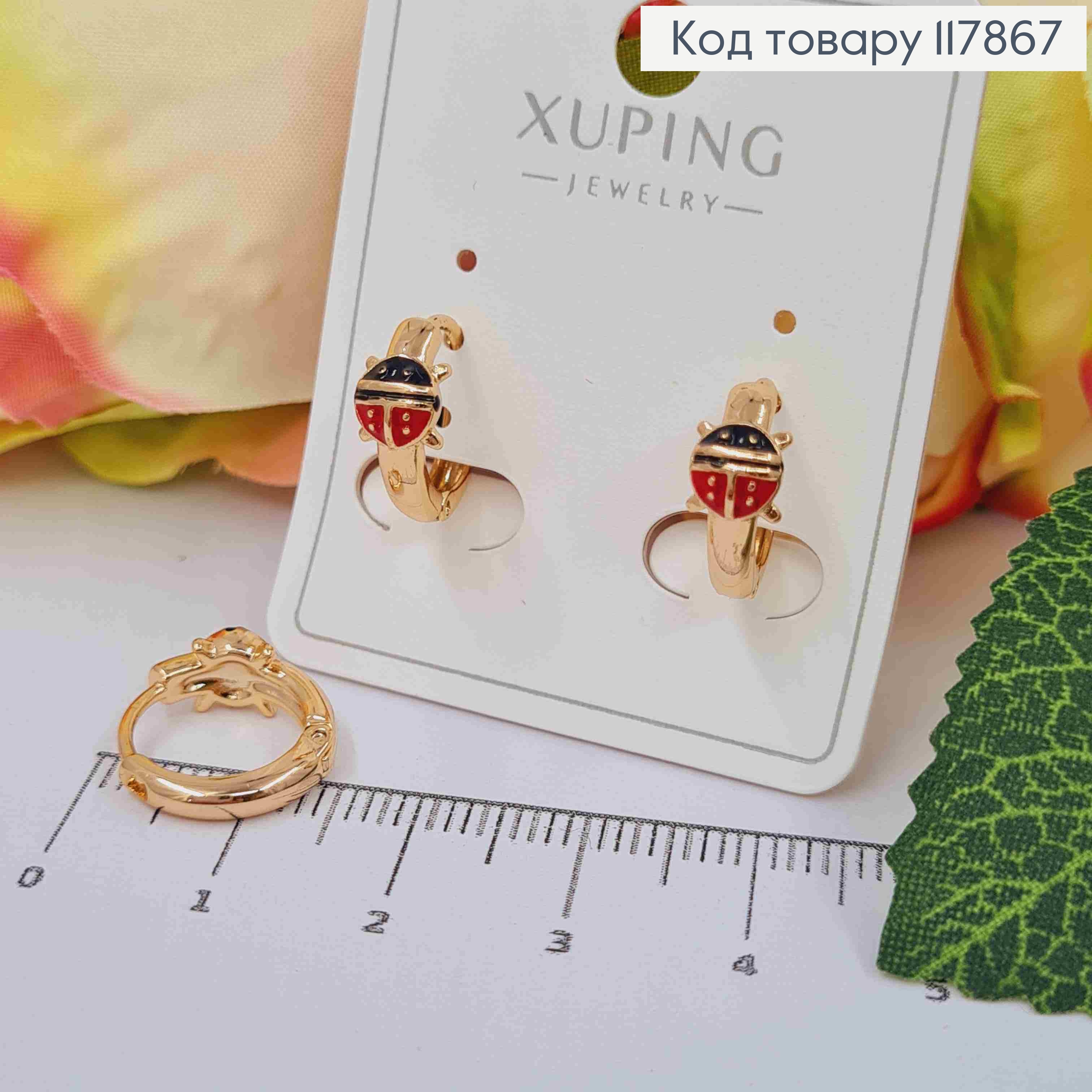 Серьги кольца, "Божья коровка", диаметр 1,3см, Xuping 18K 117867 фото 1