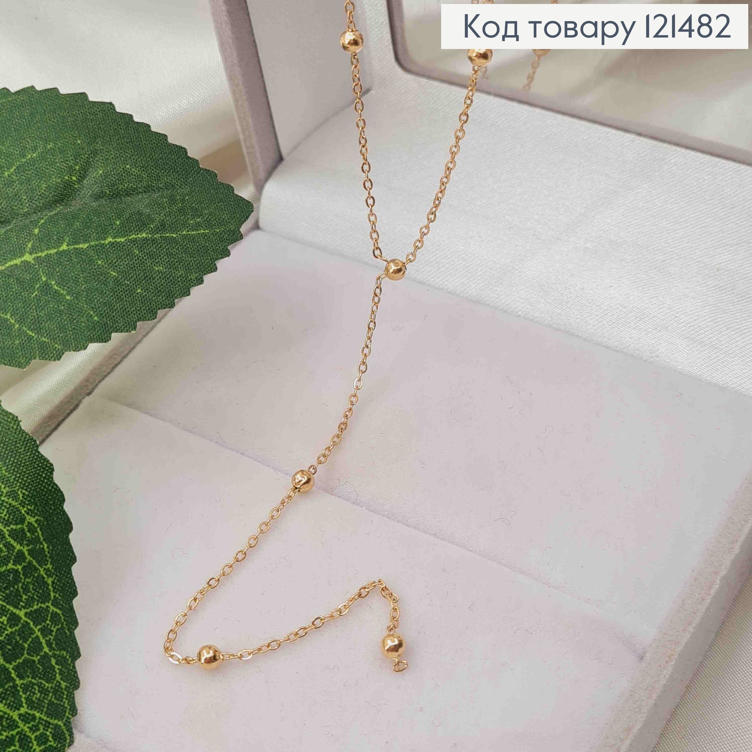 Цепочка якорное плетение с шариками и удлинителем 10см, длина 42+6см, Xuping ТТМ 121482 фото 1