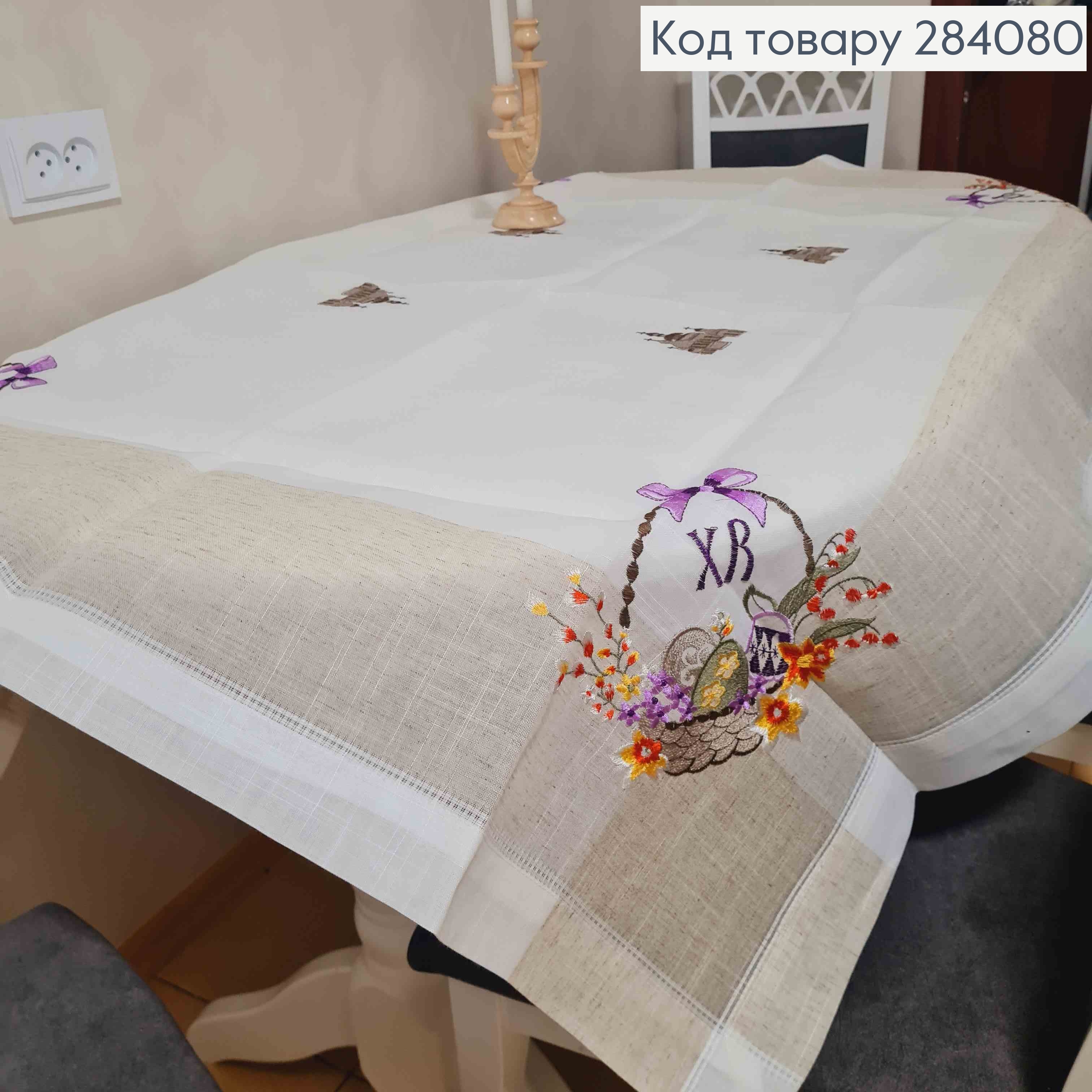 Пасхальная скатерть, "Лен", с вышивкой "Христос Воскрес!", "Крашанки в Корзине", размер 120*150см 284080 фото 5