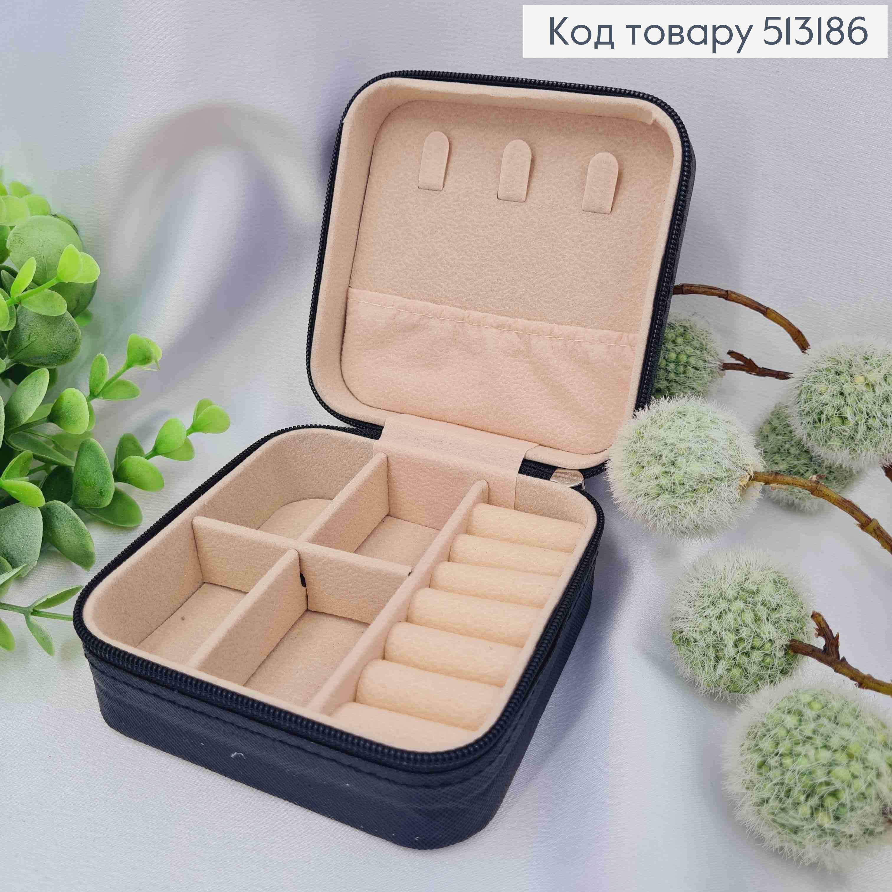 Органайзер для хранения украшений, 10*10*5см, Черного цвета (на змейке) 513186 фото 1