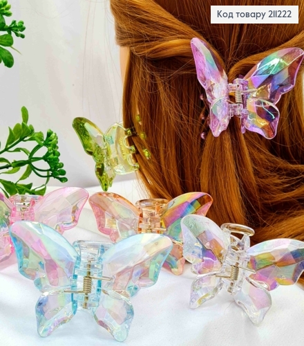 Краб пластик глянцевий "Метелик", 8,5*6см, Прозоро-Перламутрові кольори в асортименті 211222 фото 1