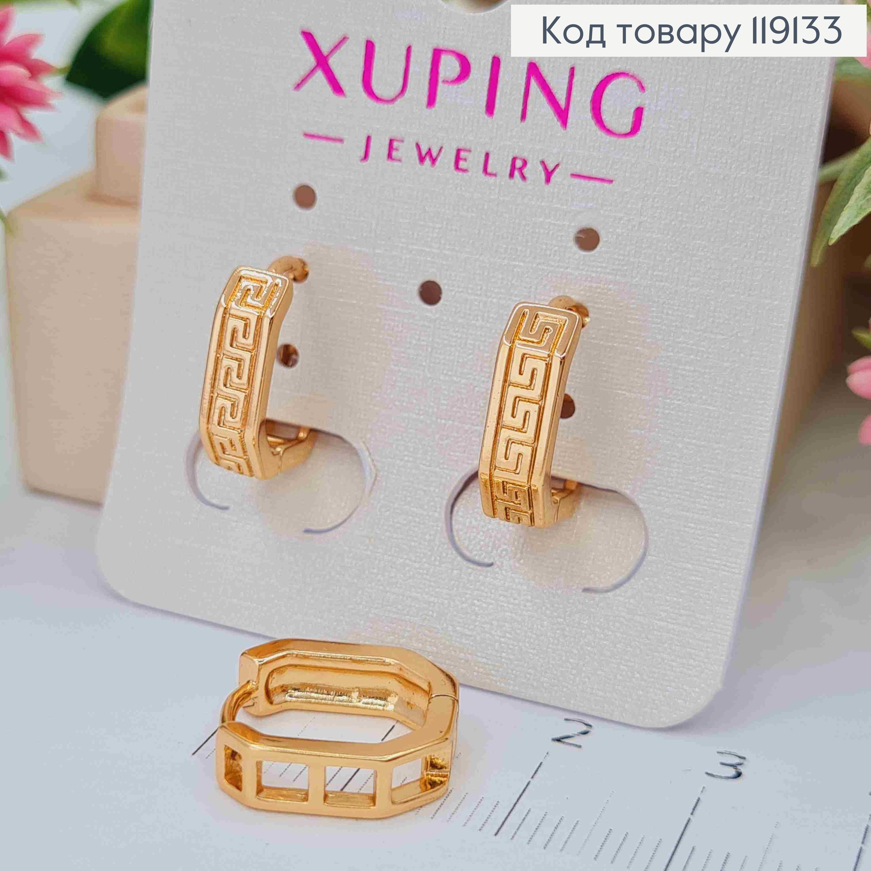 Серьги овальные фигурные ВЕРСАЧЕ, ширина 0,4см, длина 1,5см, XUPING 18K 119133 фото 2