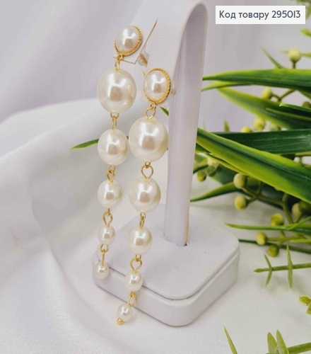 Вечерние-Свадебные серьги гвоздики, Подвесные Перламутровые Бусинки, 7см, Золотого цвета 295013 фото 1