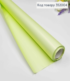 Пленка двухсторонняя "Бархат перламутр" матовая, цвет СВЕТ-САЛАТОВЫЙ, рулон 68см*8м,плотная 70мкр 352004 фото