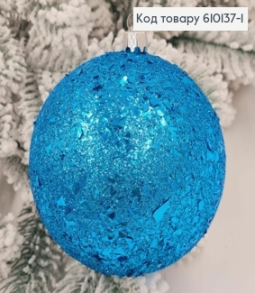 Игрушкай шар 100 мм  Луска ГОЛУБАЯ ,Украина 610137-1 фото
