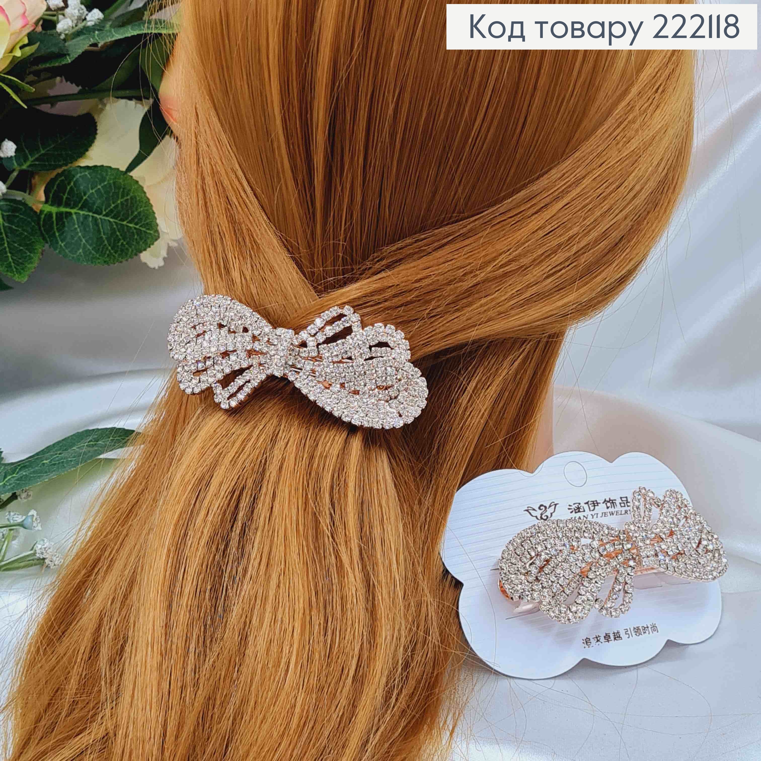 Заколка автомат металл, 8,5см Бантик в камнях (золотого цвета) 222118 фото 1