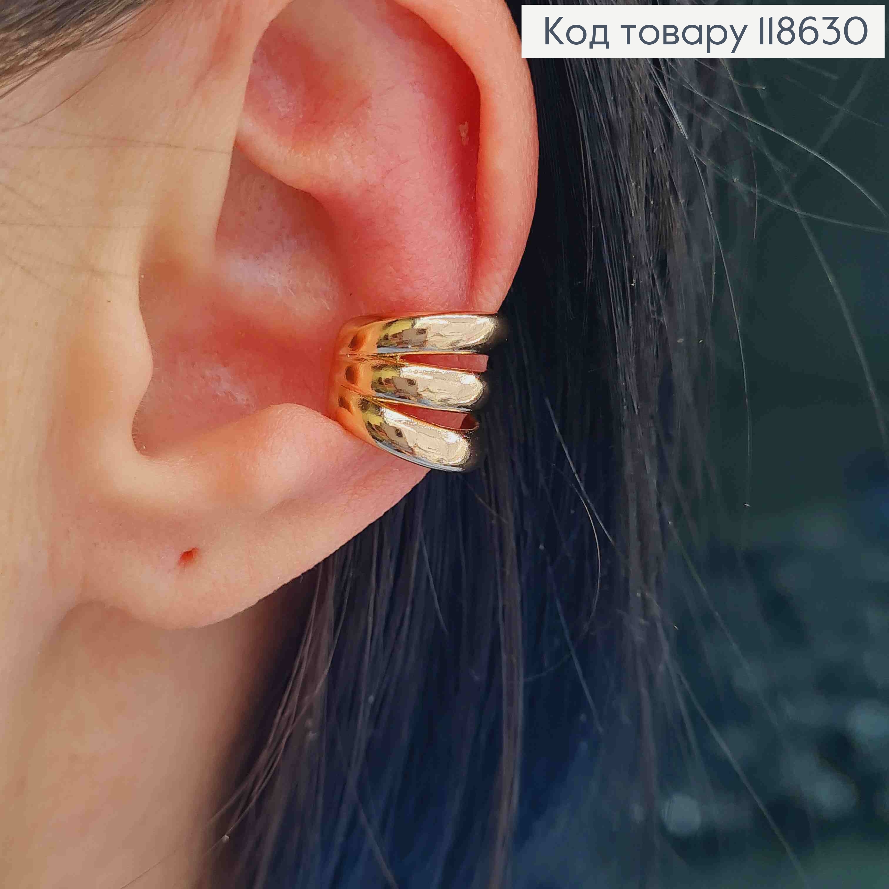 Сережки кафи на хрящик вуха, імітація трьох кілець (1пара), 1,3см, Xuping 18К 118630 фото 2