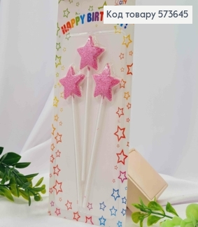 Свечи для торта "Звездочки", Розового цвета с глитером, 3шт/уп., 3,5+10см 573645 фото
