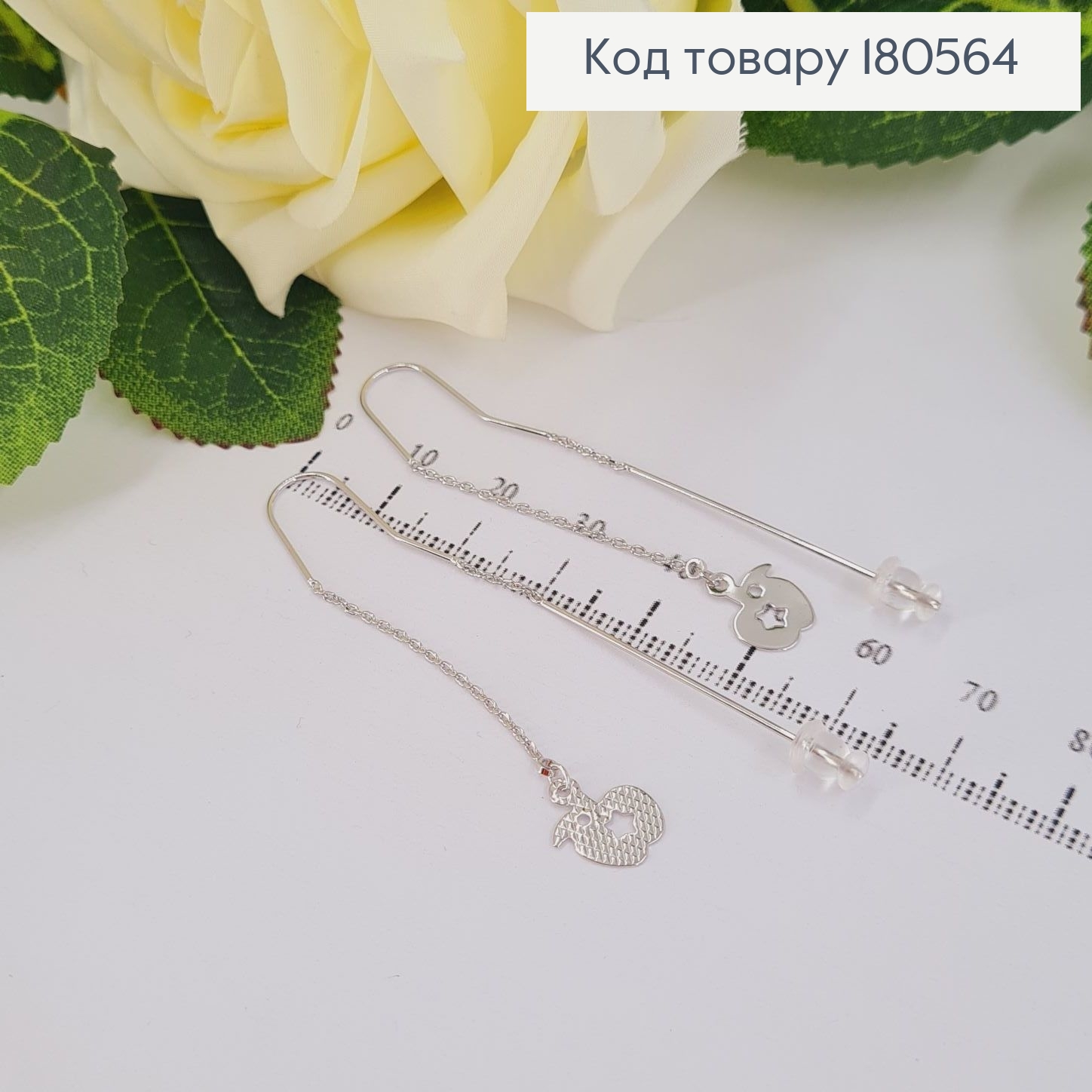 Серьги протяжки яблучка родированые Xuping 180564 фото 1