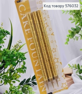 Холодный фонтан в торт (Золотой) с подставкой, 60сек/горение, 19см+4см 3шт/уп 576032 фото