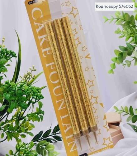 Холодний фонтан в торт, (Золотий) з підставкою, 60сек/горіння, 19см+4см 3шт/уп 576032 фото 1