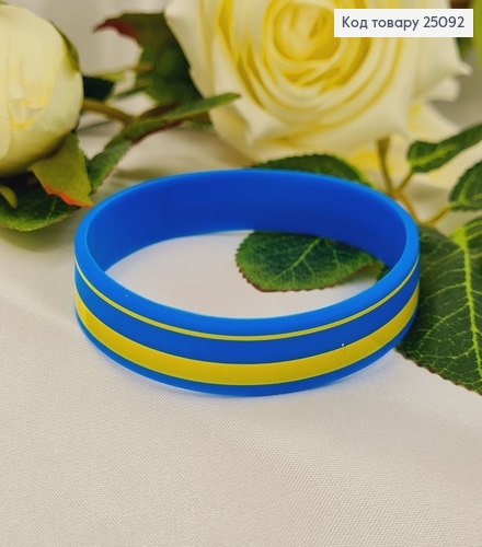 Браслет силіконовий  жовто-блакитний , (три розміри), Україна 25092 фото 1