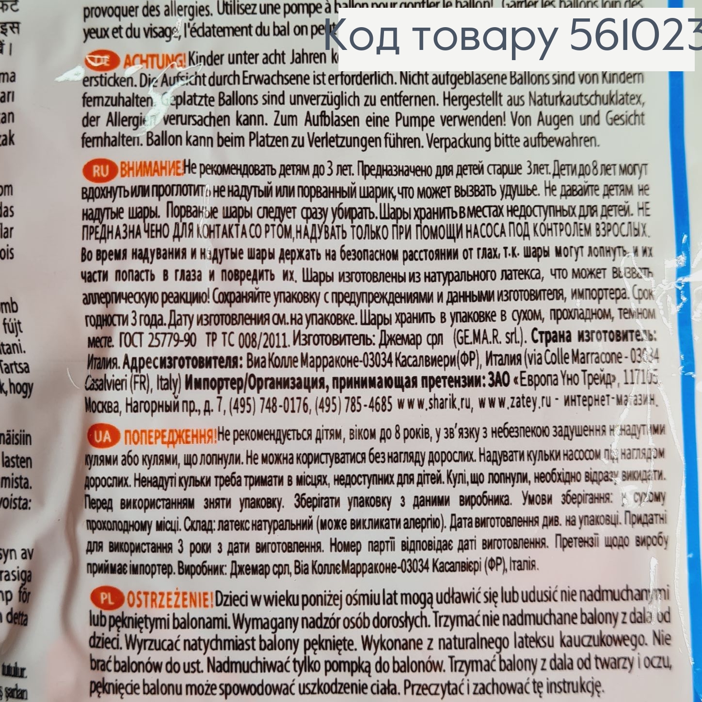 Воздушный шар латексный 12' Gemar цветной матовый "Тик ток" (30 см), 100 шт 561023 фото 2