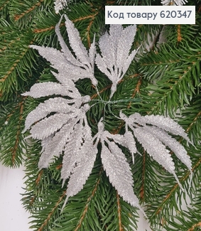 Коноплі декоративні СРІБЛО блиск, пучок 6шт, 8+5см 620347 фото