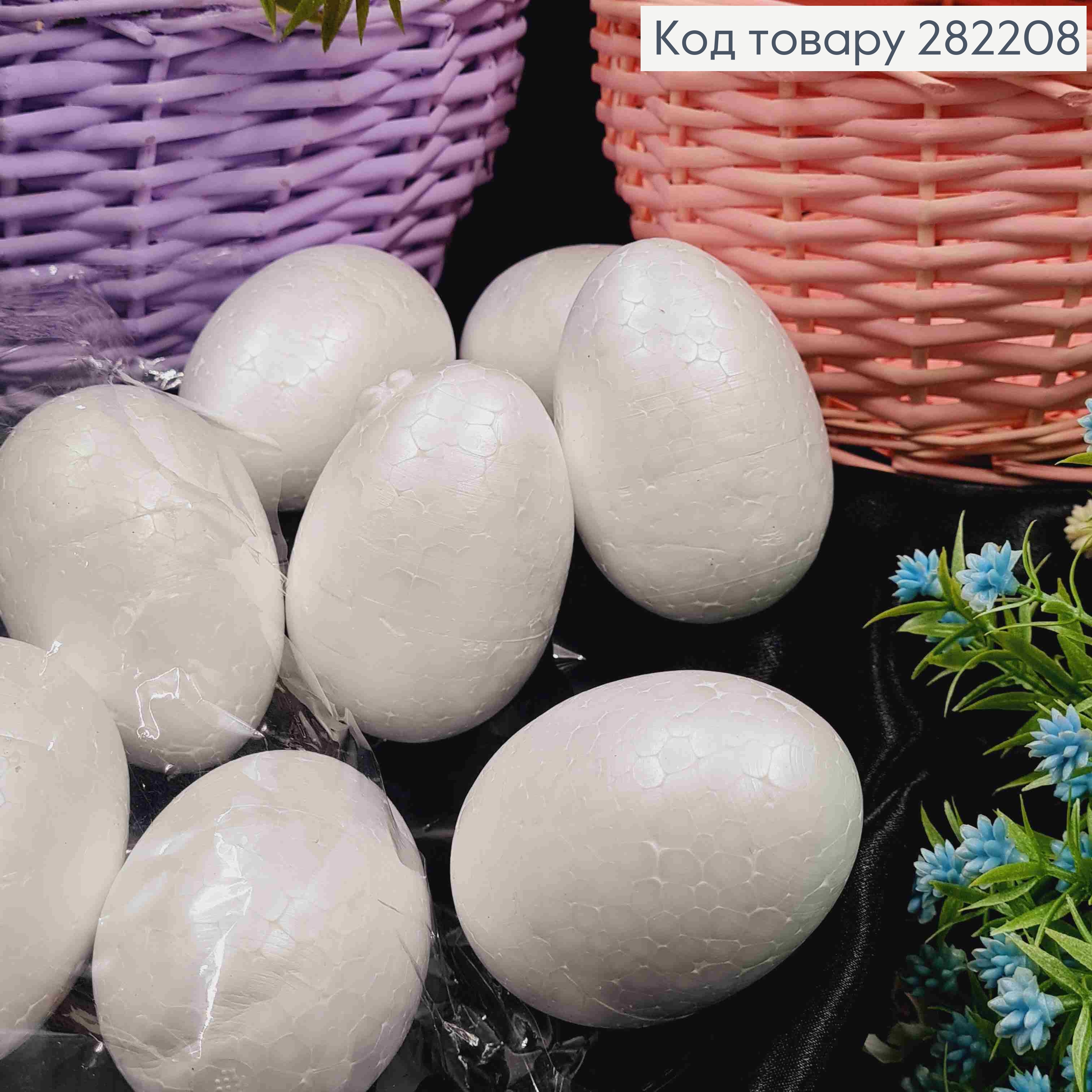 Заготовка "Гусиное" яйцо (пенопласт), размер 7,7*5,3см. 282208 фото 2