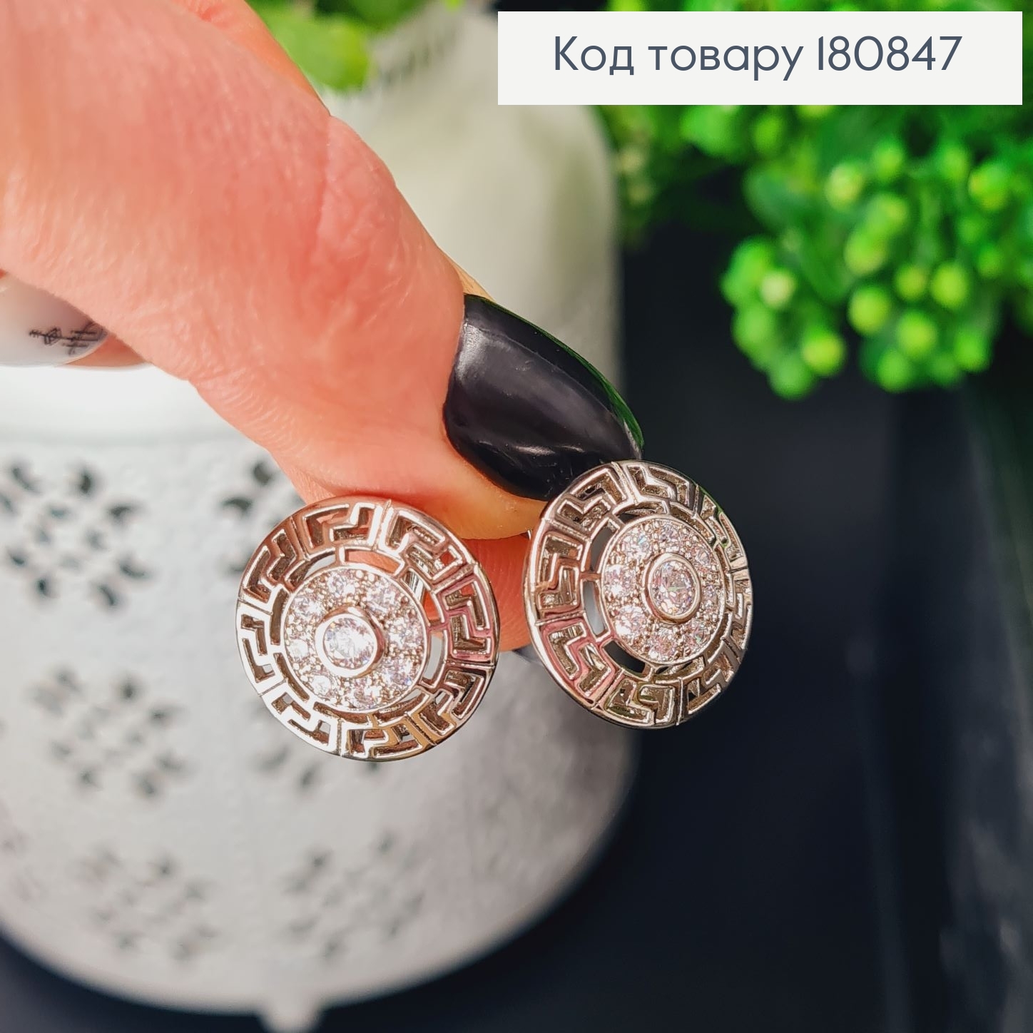 Сережки родированые Круг Версаче с камнями (англ.застежка), 1,5см, Xuping 180847 фото 2