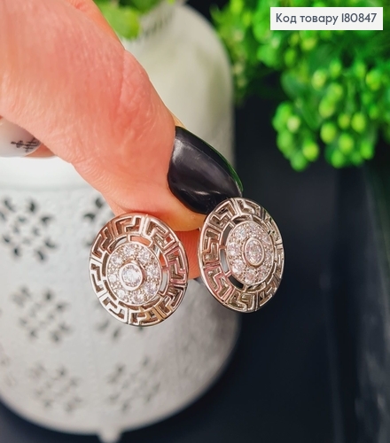 Сережки родированые Круг Версаче с камнями (англ.застежка), 1,5см, Xuping 180847 фото 2