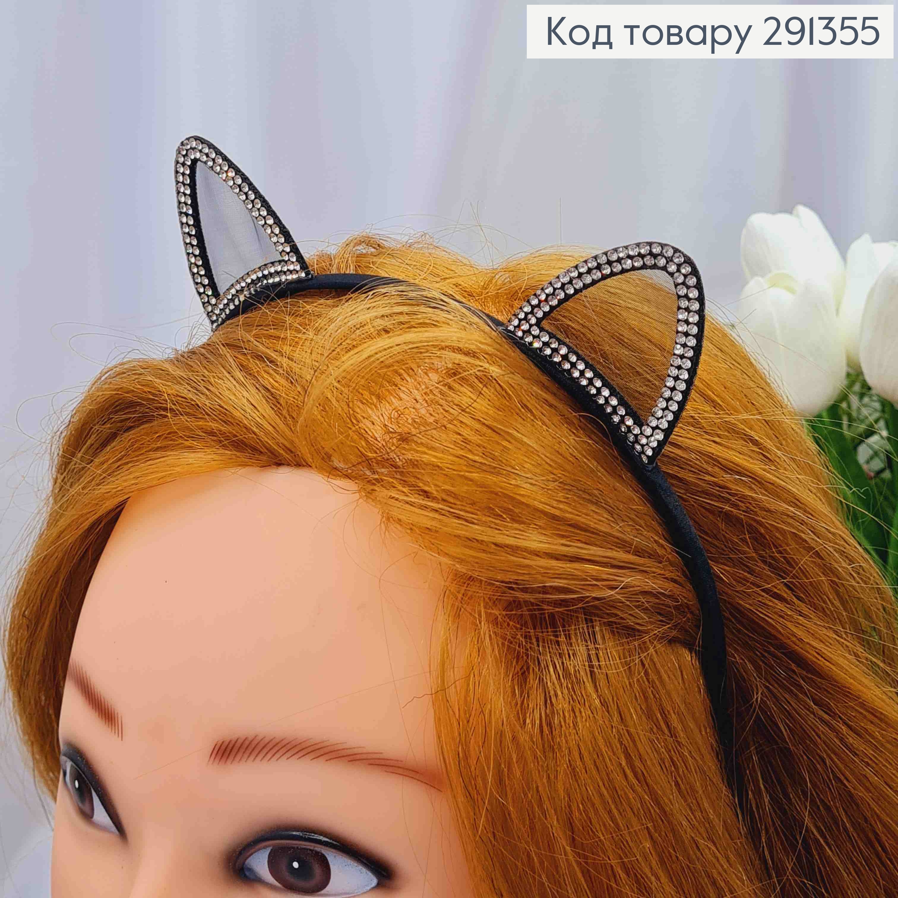 Обруч металл с Ушками в Блестящих камнях, 4,5см, Черного цвета 291355 фото 1