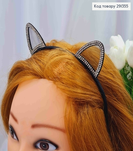 Обруч металл с Ушками в Блестящих камнях, 4,5см, Черного цвета 291355 фото 1