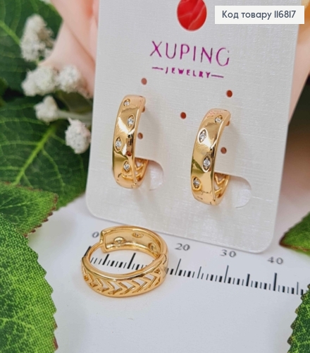 Сережки кільця 1,7см, в камінчиках, Xuping 18К 116817 фото 1