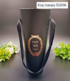 Ведро картонное для цветов, "Just for you" Черного цвета, 30*15.5см 522016 фото