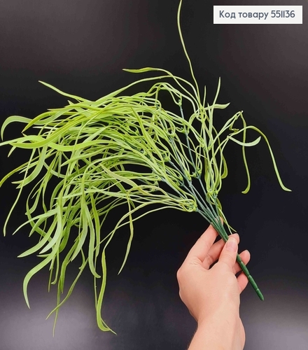 Искусственная декоративная зелень, 7 веточек, Витая травка, салатового цвета на металлическом стержне, 35см 551136 фото 1