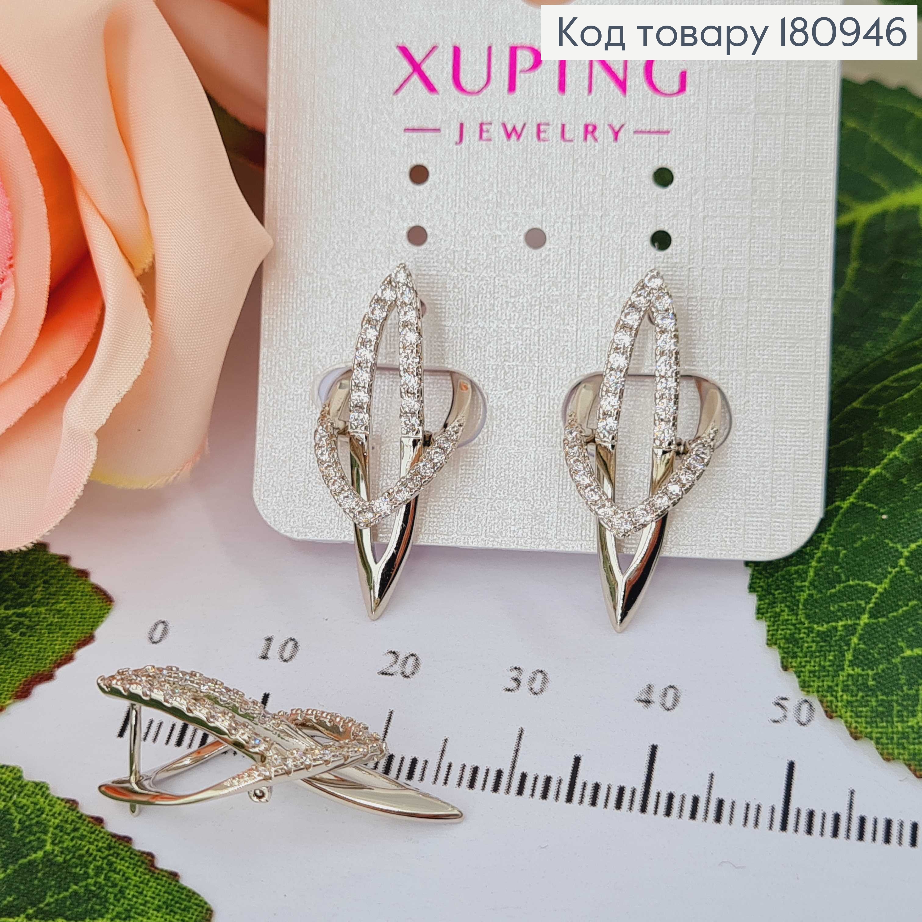 Сережки родовані, "Петелька" з камінцями 3см Xuping  180946 фото 1