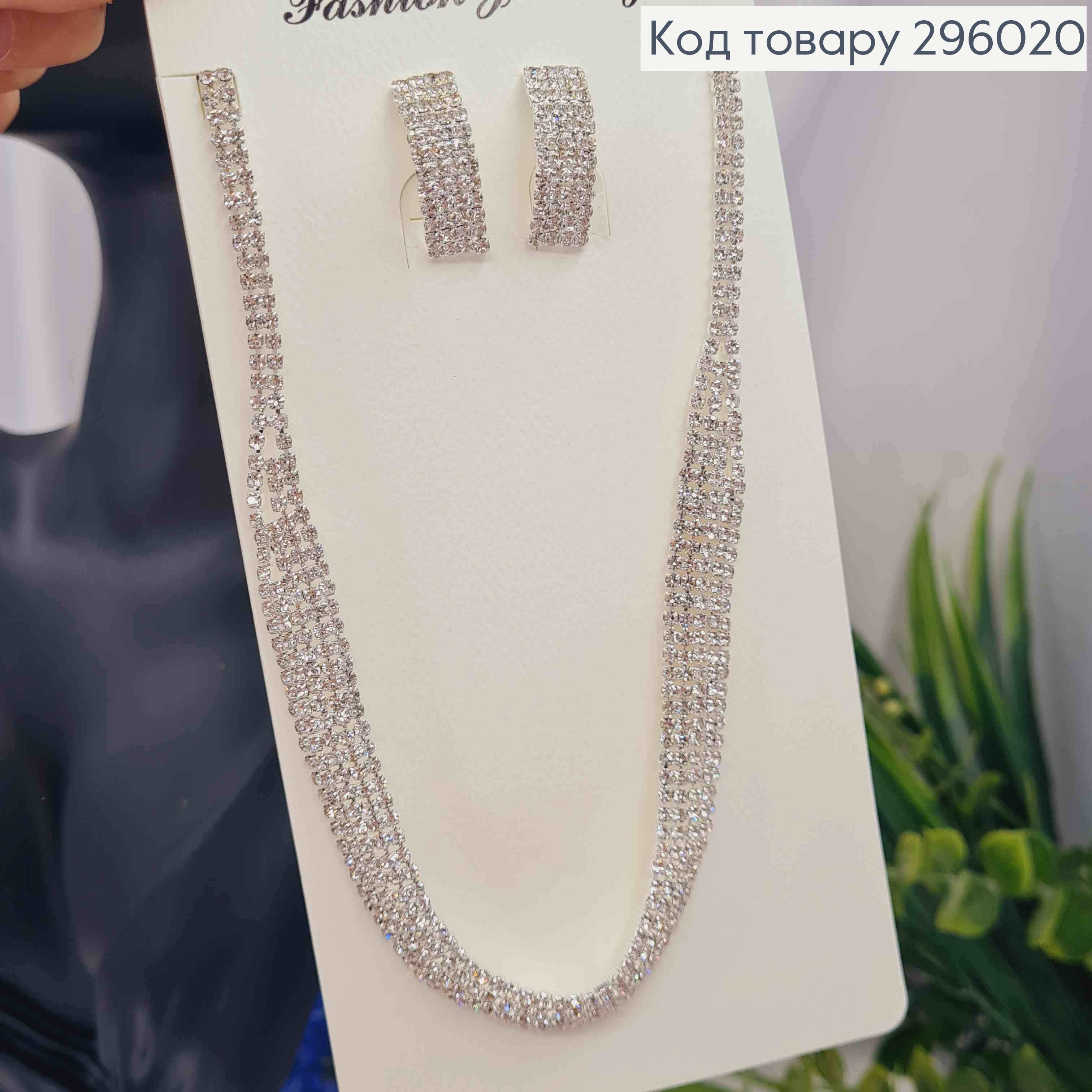 Набір: Кольє та Сережки гвіздки, з Яскравими камінчиками, Срібного кольору 296020 фото 1