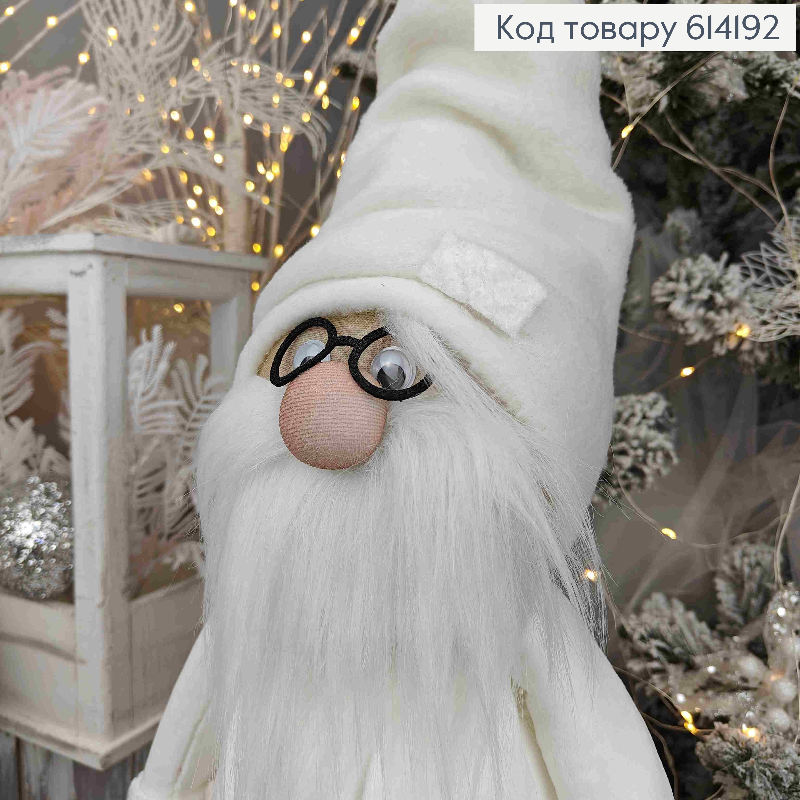 Гном в окулярах та в БІЛОМУ вбранні, 76см, ручна робота, Україна 614192 фото 2