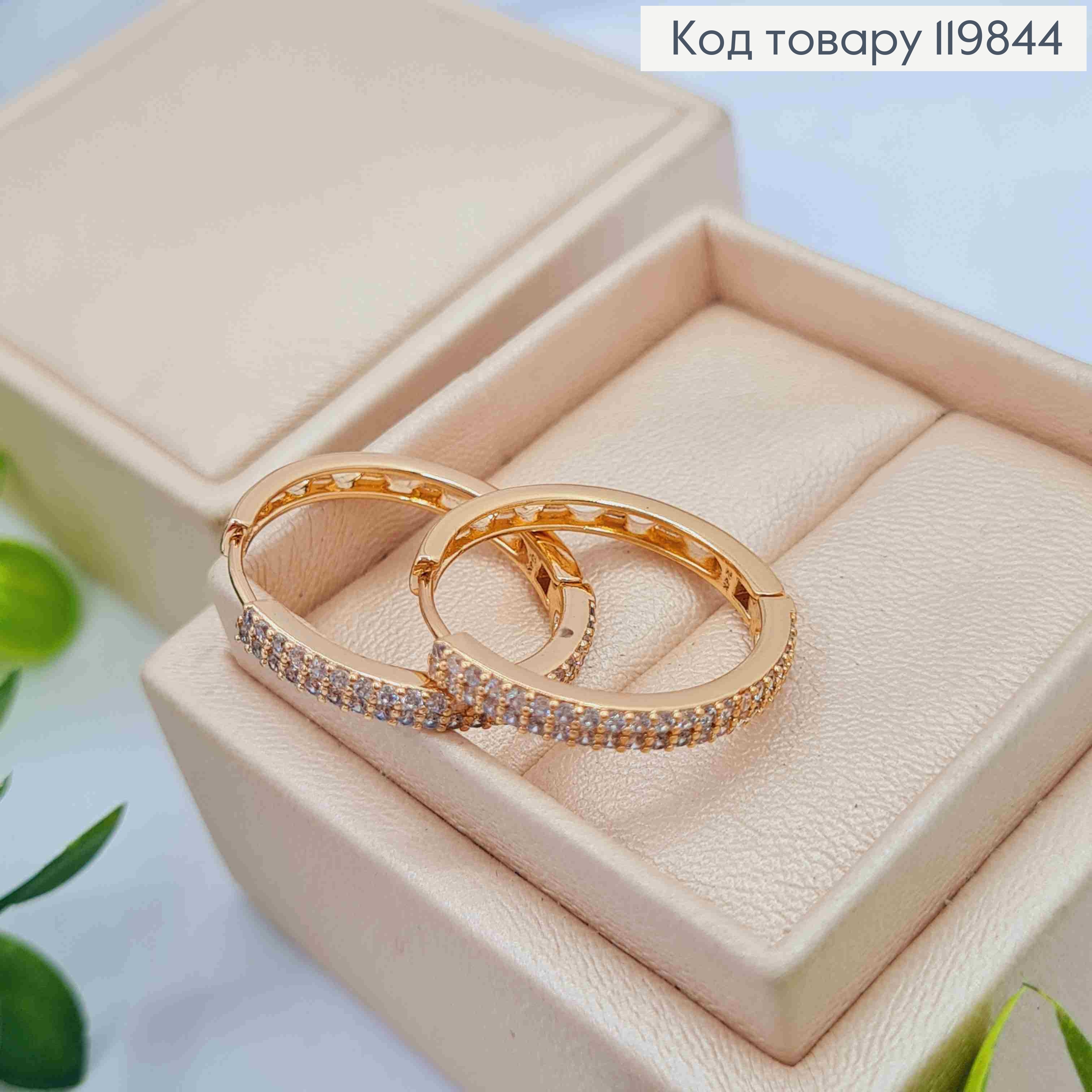 Серьги кольца украшены Блестящими камешками в два ряда, ширина 3мм, диаметр 2,2см, XUPING 18K 119844 фото 2