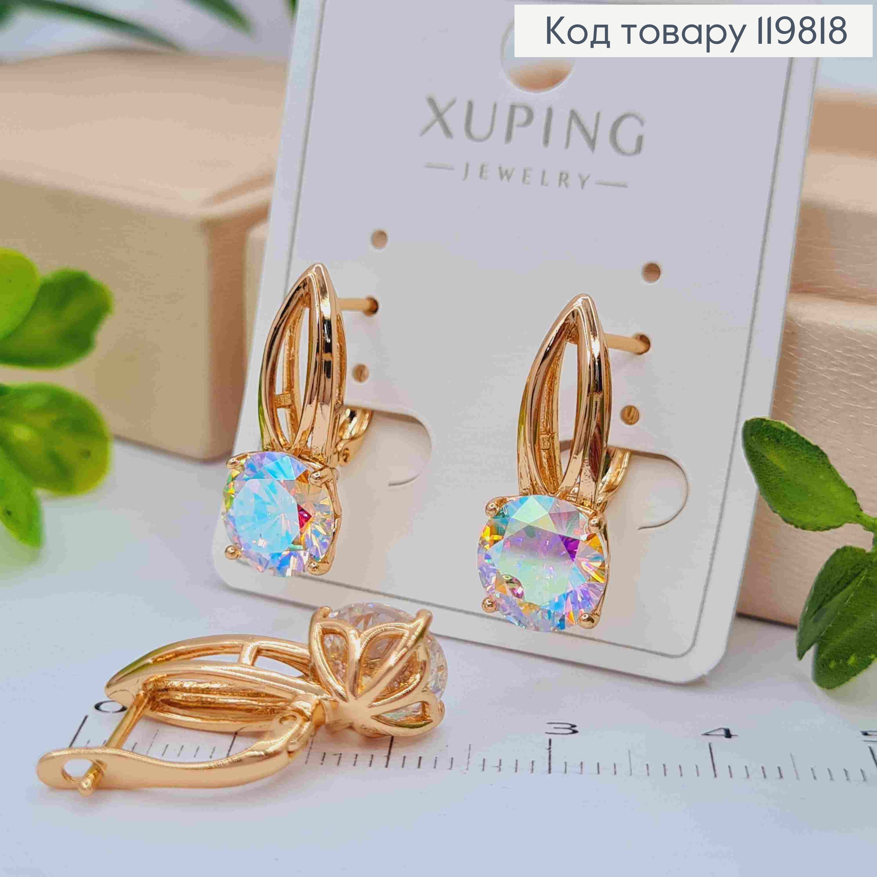 Серьги с блестящим камнем Хамелеон, 2,2см, английская застежка, XUPING 18K 119818 фото 1