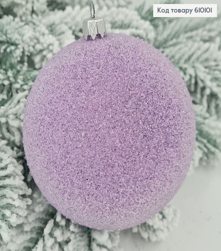 Игрушка шар 100мм Паморозь Лаванда, Украина 610101 фото 1