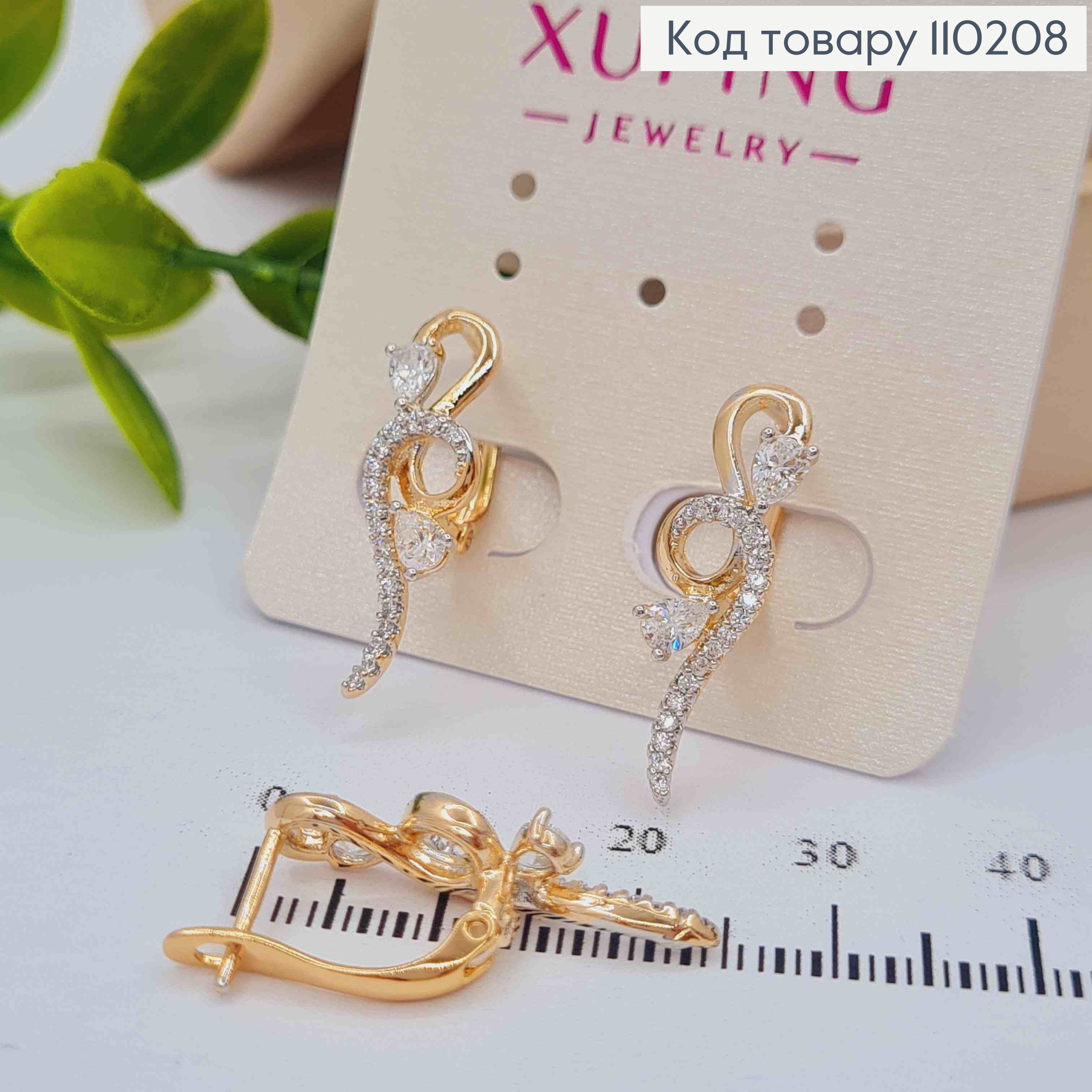 Сережки "Подих вітру" з Блискучими камінцями,  довжина 2,4см, англійська застібка, Xuping 18К 110208 фото 2