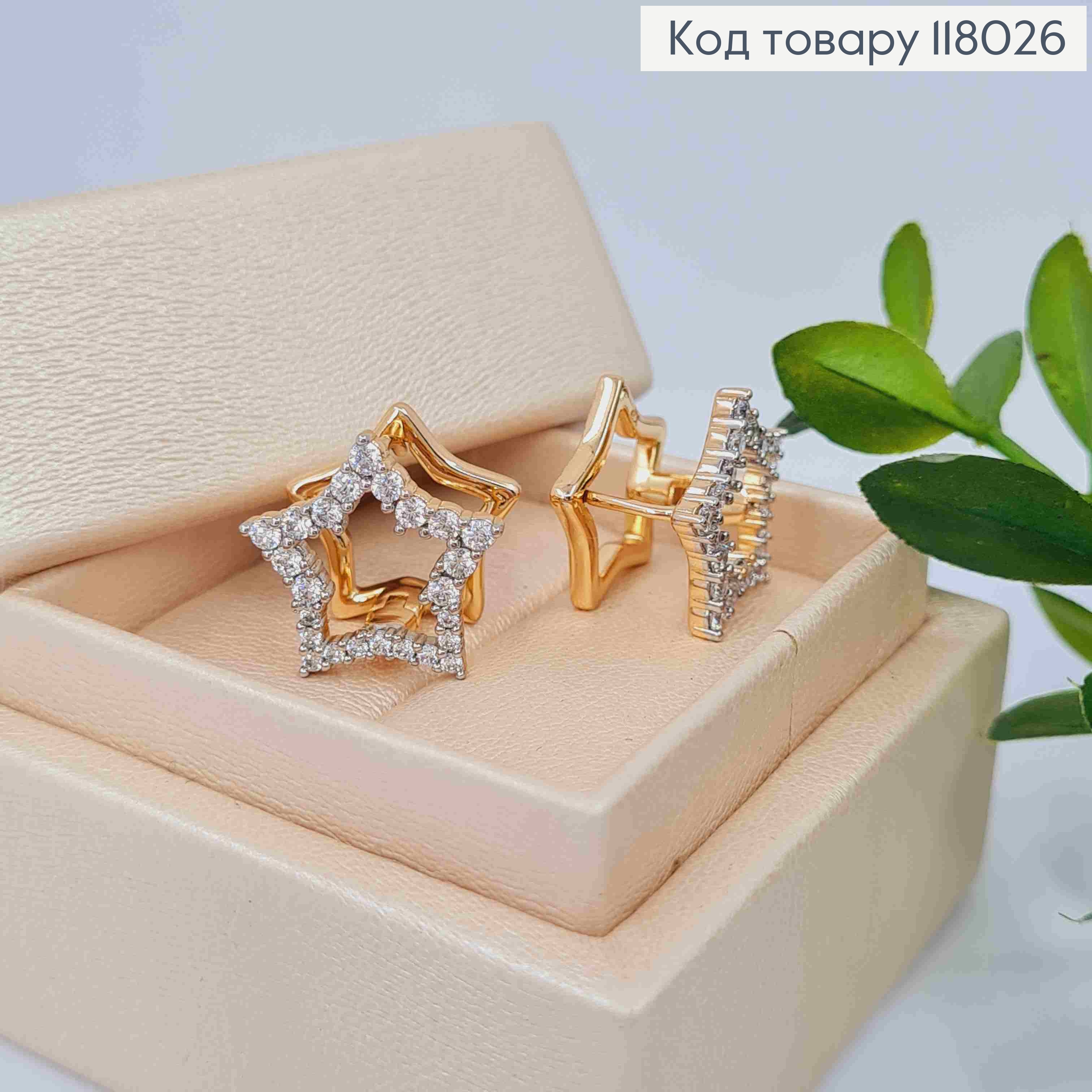 Серьги "Двойные Звездочки" с рождённой вставкой с блестящими камешками, 1,6см, XUPING 18K 118026 фото 2
