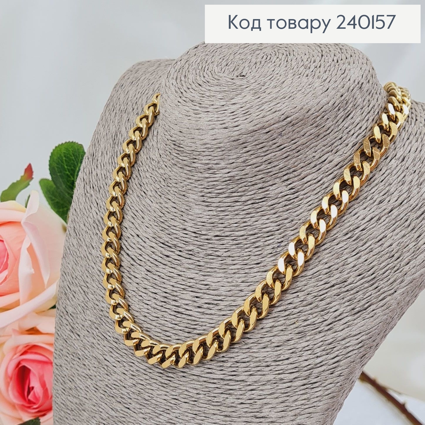 Цепочка 40+5см длина, 1,2см ширина лимонное золото  Stainless Steel 240157 фото 2