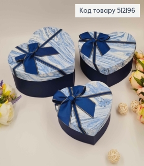 Набор коробок "СЕРДЦЕ"(3шт) "СИНИЙ Мрамор" с лентой (21х18х9см15х13х6см,18х15х7см, 21х18х9см) 512196 фото
