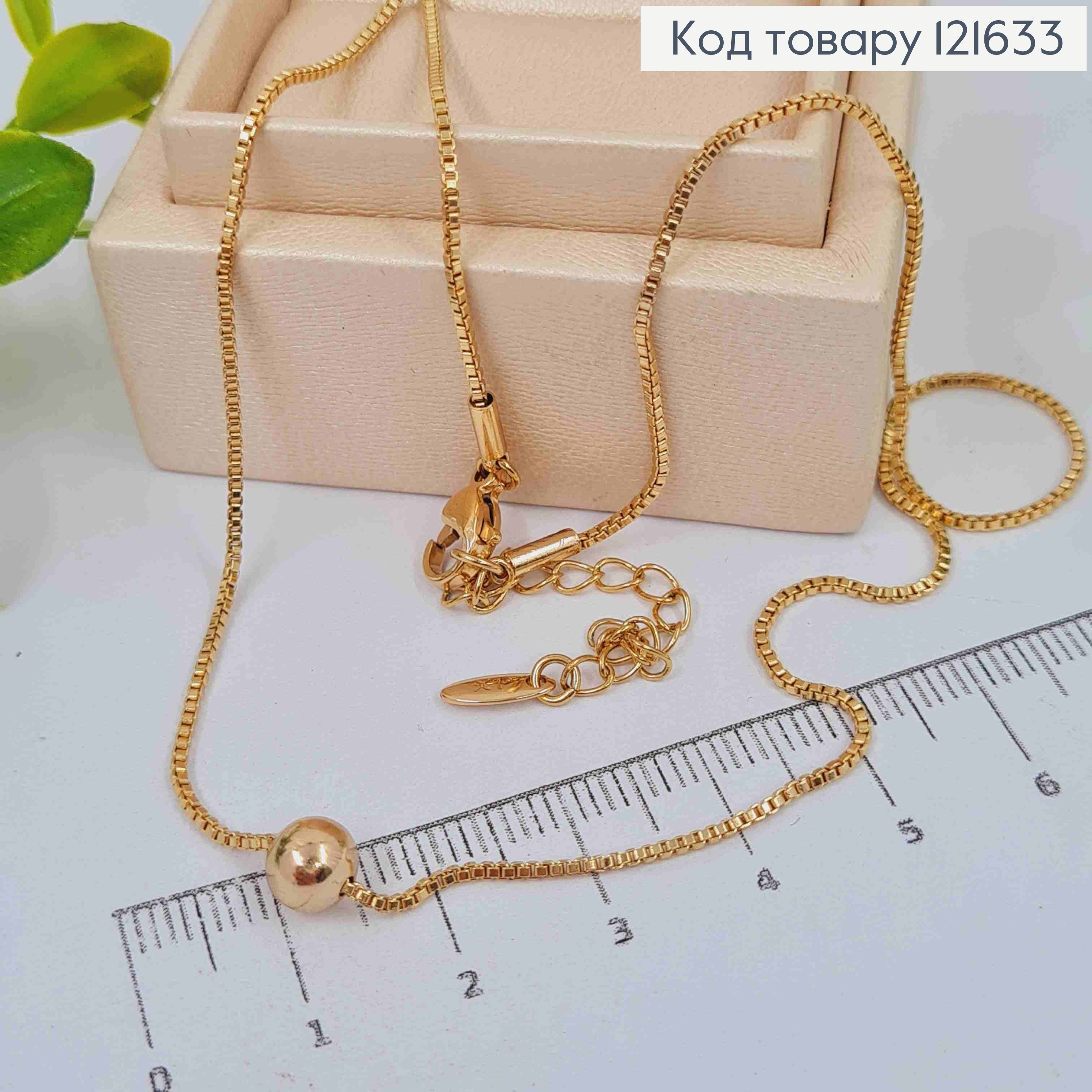 Цепочка квадратная ЯКОРНОЕ плетение с шариком (6мм), длина 45+5см, Xuping 18K 121633 фото 1