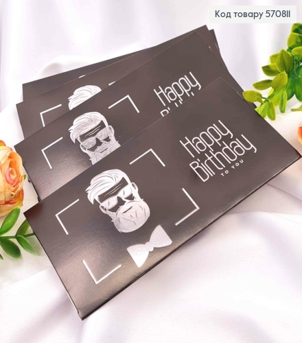 Конверт Черный с Серебряным тиснением "HAPPY Birthday to you", 16,5*8,5см, 10шт\уп 570811 фото 1