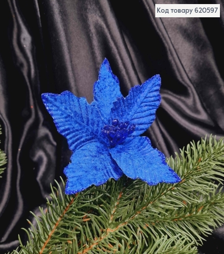 "Рождественник", Цветок Пуансетия СИНЯЯ, (малая),бархат. диам.12-13 см на стержне,дл.10см 620597 фото 1
