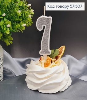 Свечка в торт цифра "7", Серебро глитер, 7+2см, Украина 571507 фото