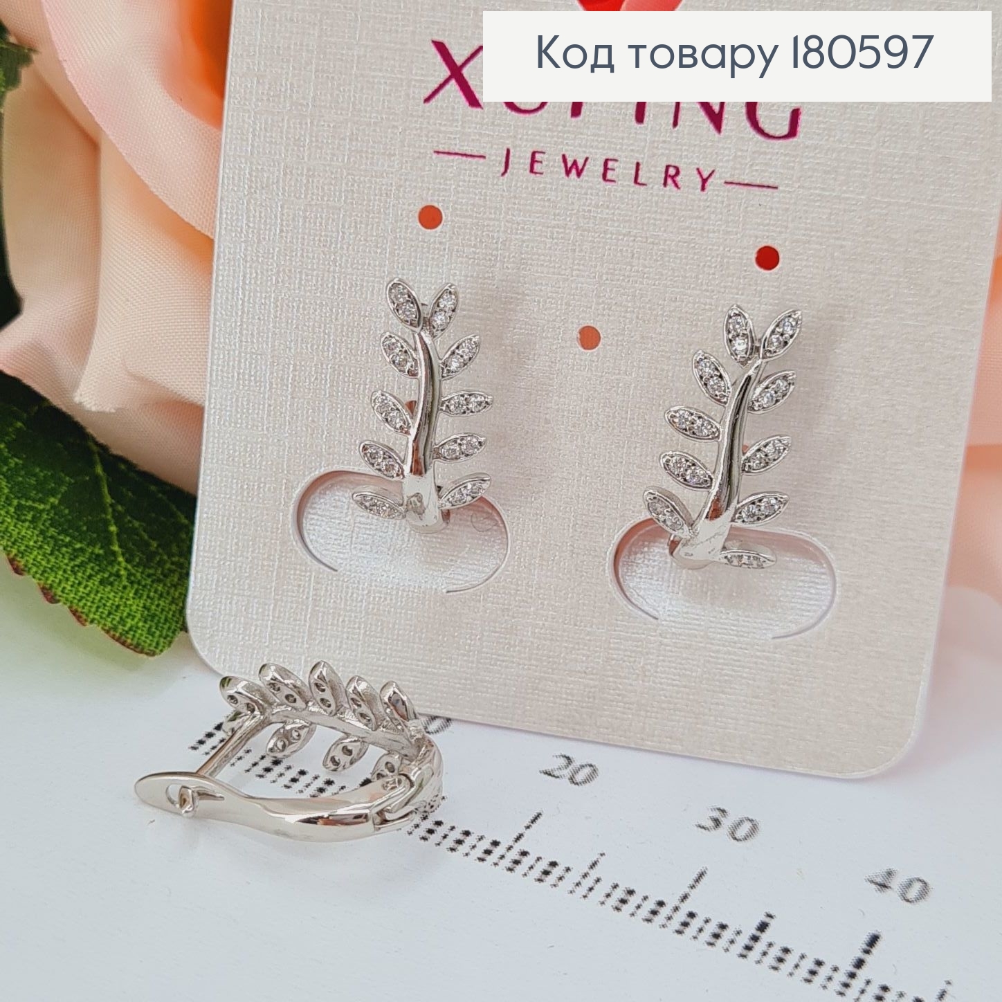 Сережки родовані 1,5*0,9см , Листочки з камінцями Xuping 180597 фото 2