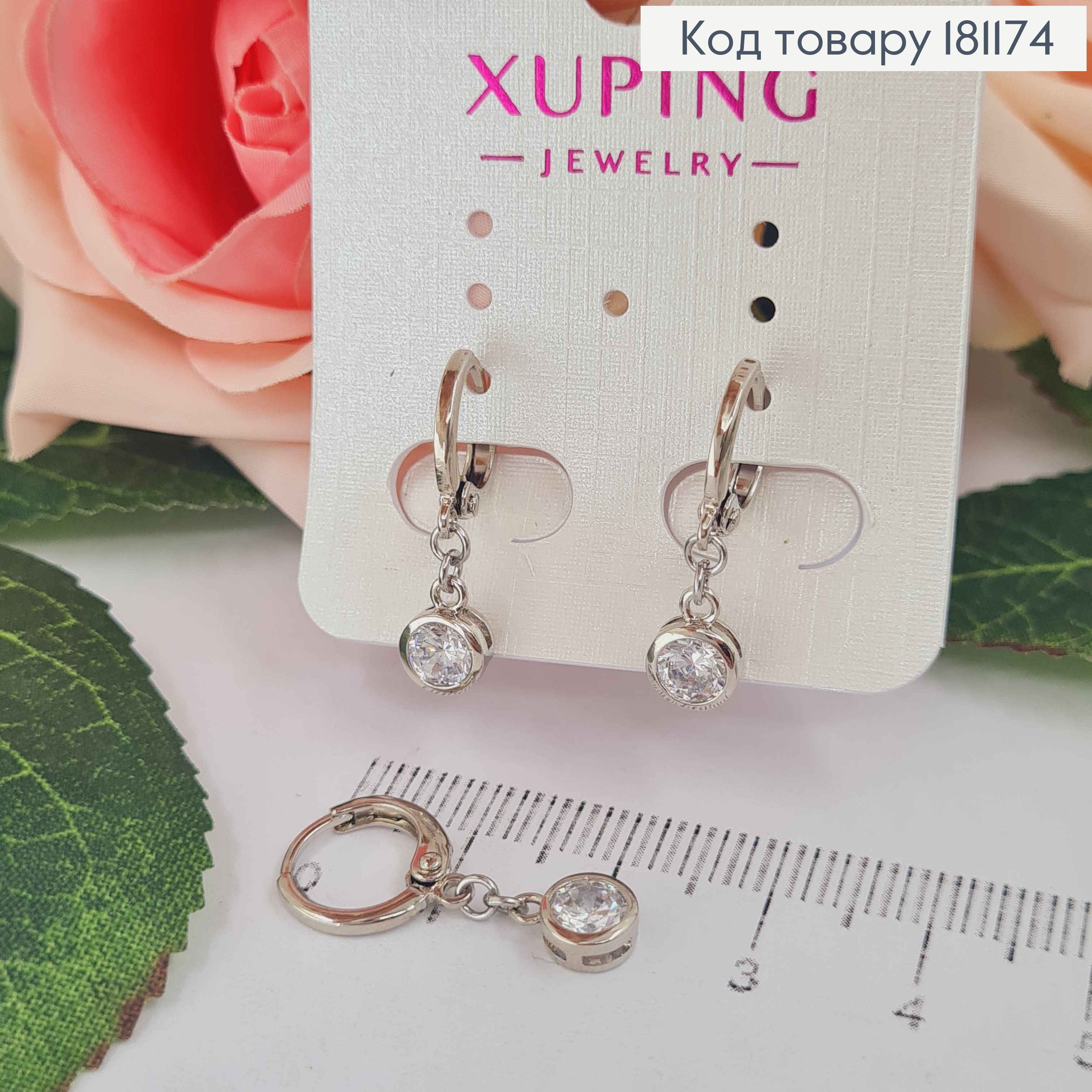 Серьги кольца 1см, родовые, с подвеской камешком 5мм, в оправе, Xuping 181174 фото 1